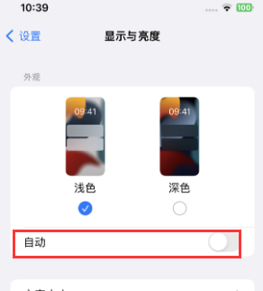 嘉陵苹果15服务店分享iPhone15无法关闭深色模式怎么办 