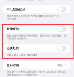 嘉陵苹果15服务店分享iPhone15无法关闭深色模式怎么办