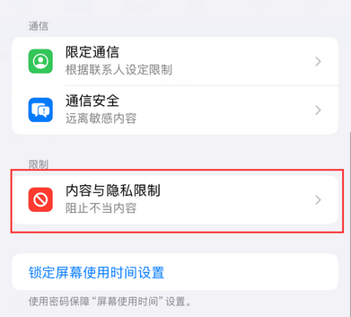 嘉陵iPhone15维修店分享如何恢复删除iPhone15自带内置应用 