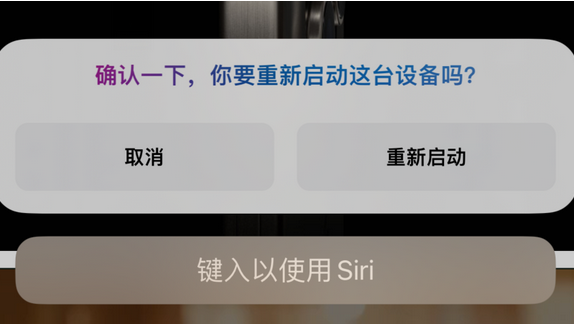 嘉陵苹果15服务店分享如何重新启动iPhone 15机型 