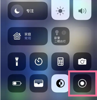 嘉陵苹果15换屏维修店分享iPhone15可以录屏吗 