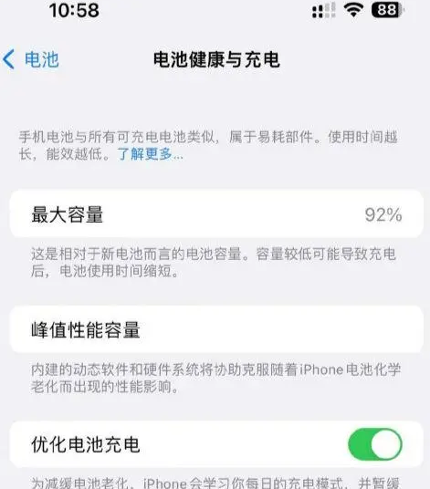 嘉陵苹果14换电池中心分享iPhone14电池健康度下降过快怎么办