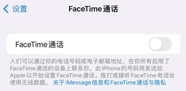 嘉陵苹果维修服务分享如何躲避FaceTime诈骗 